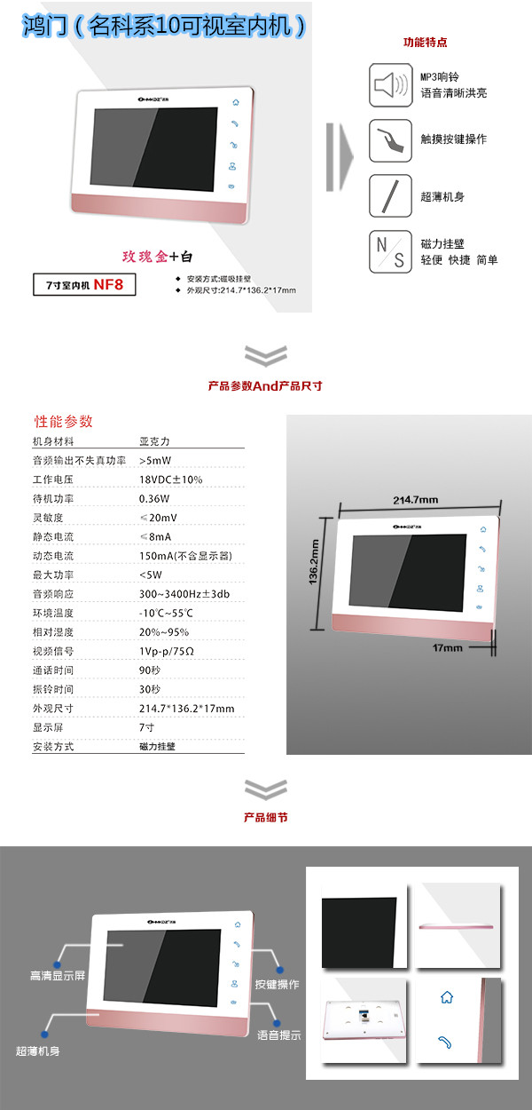 萝北县楼宇对讲室内可视单元机